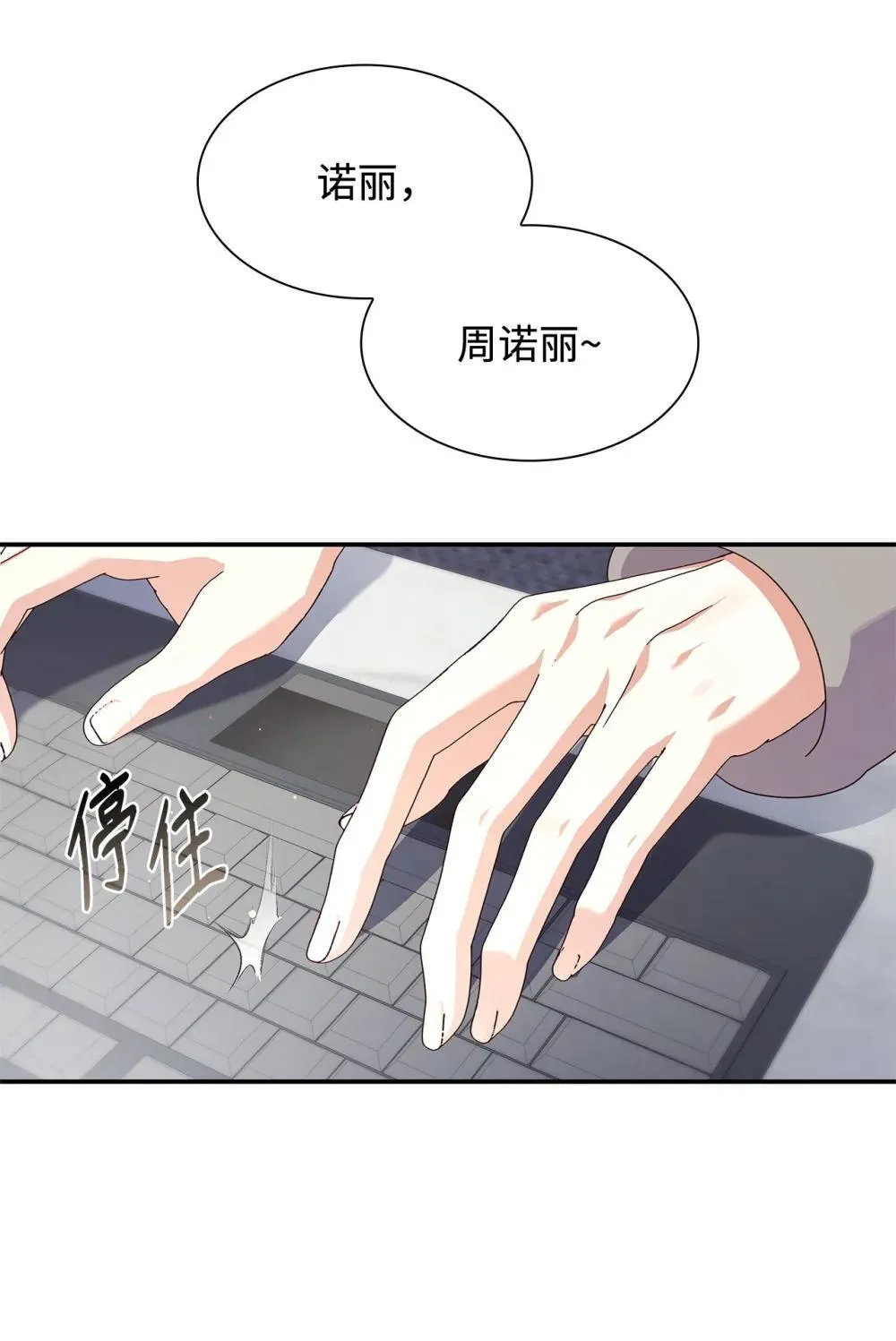 76 故事的开始 第58页