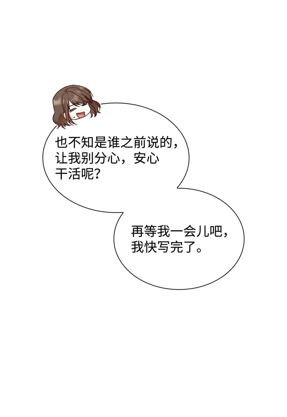 76 故事的开始 第60页