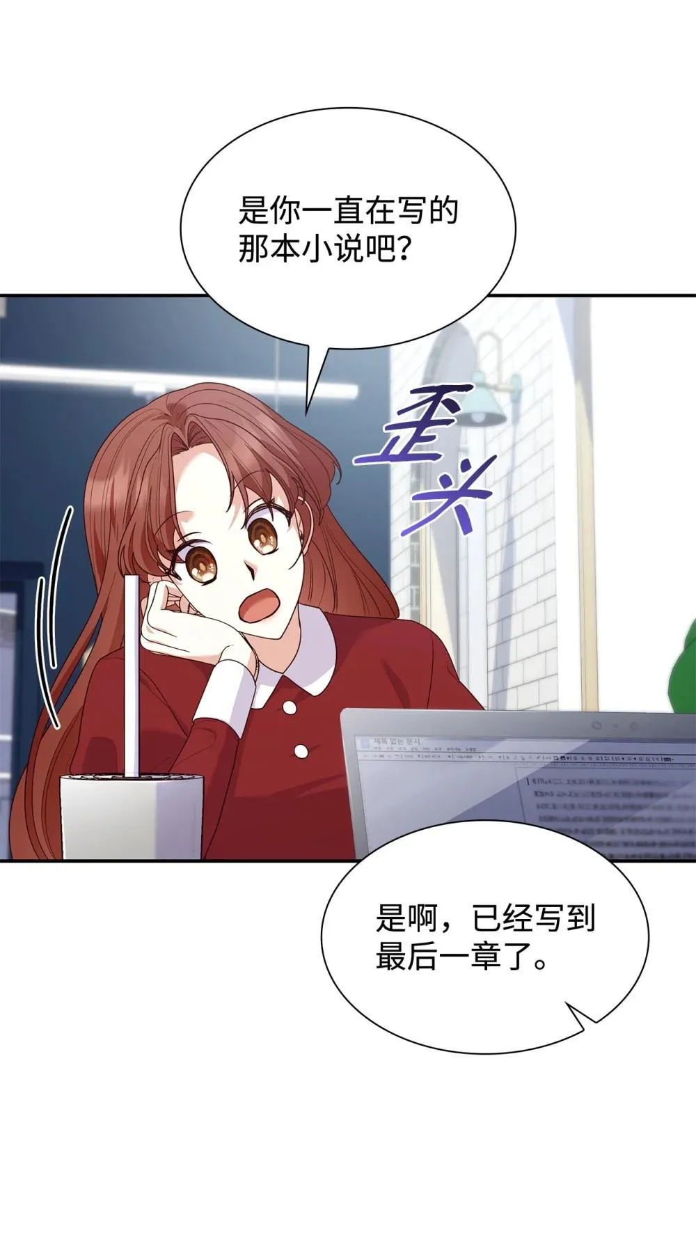 76 故事的开始 第61页