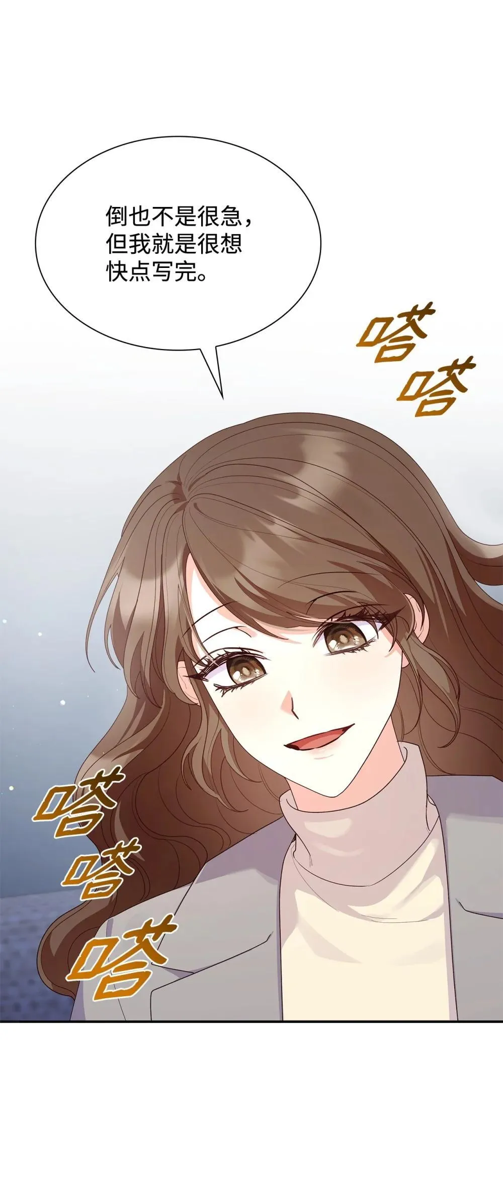 76 故事的开始 第62页