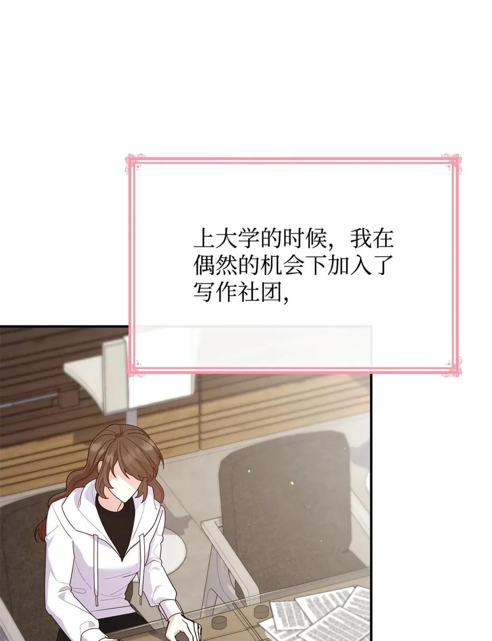 76 故事的开始 第63页