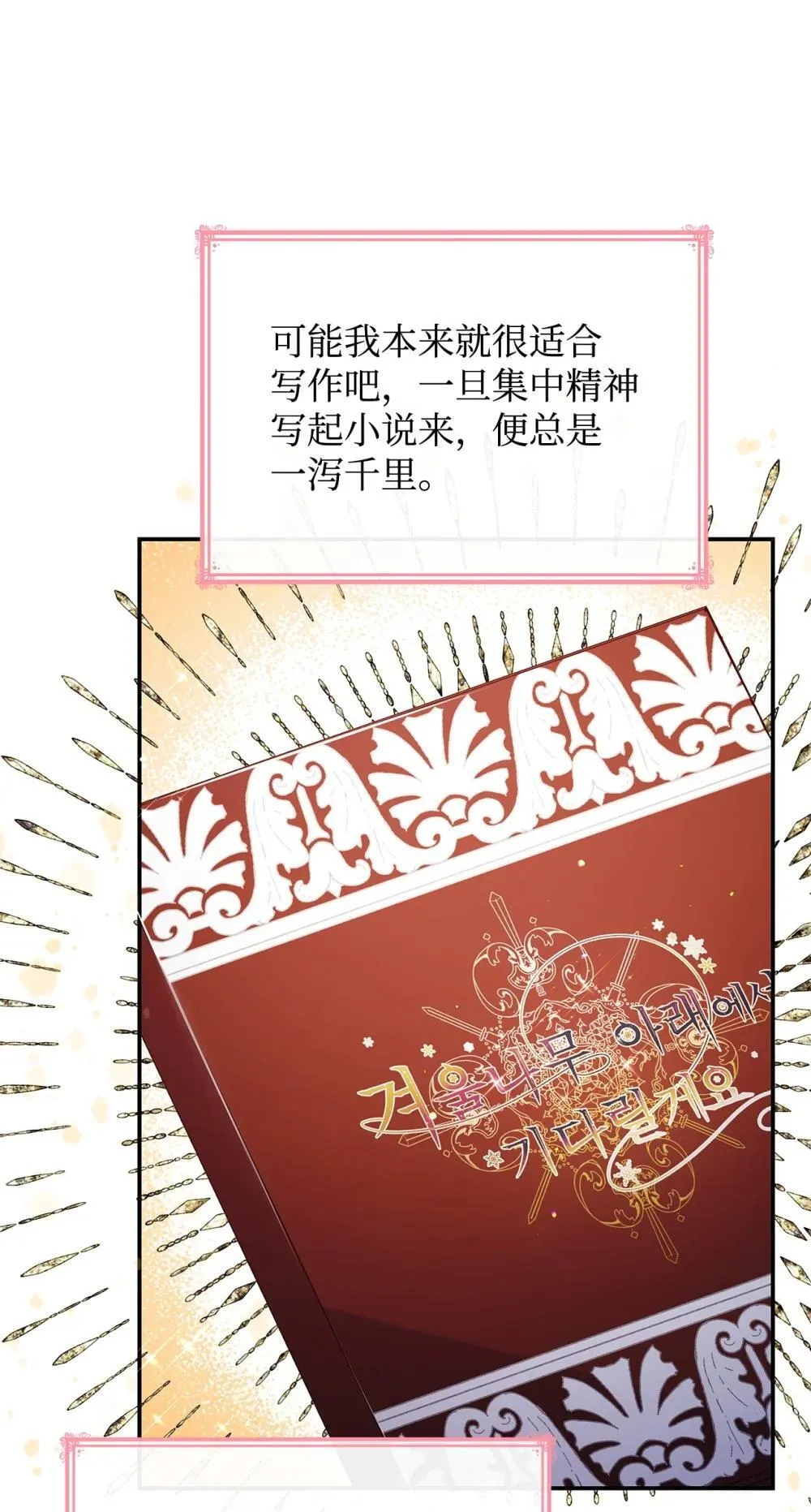 76 故事的开始 第65页