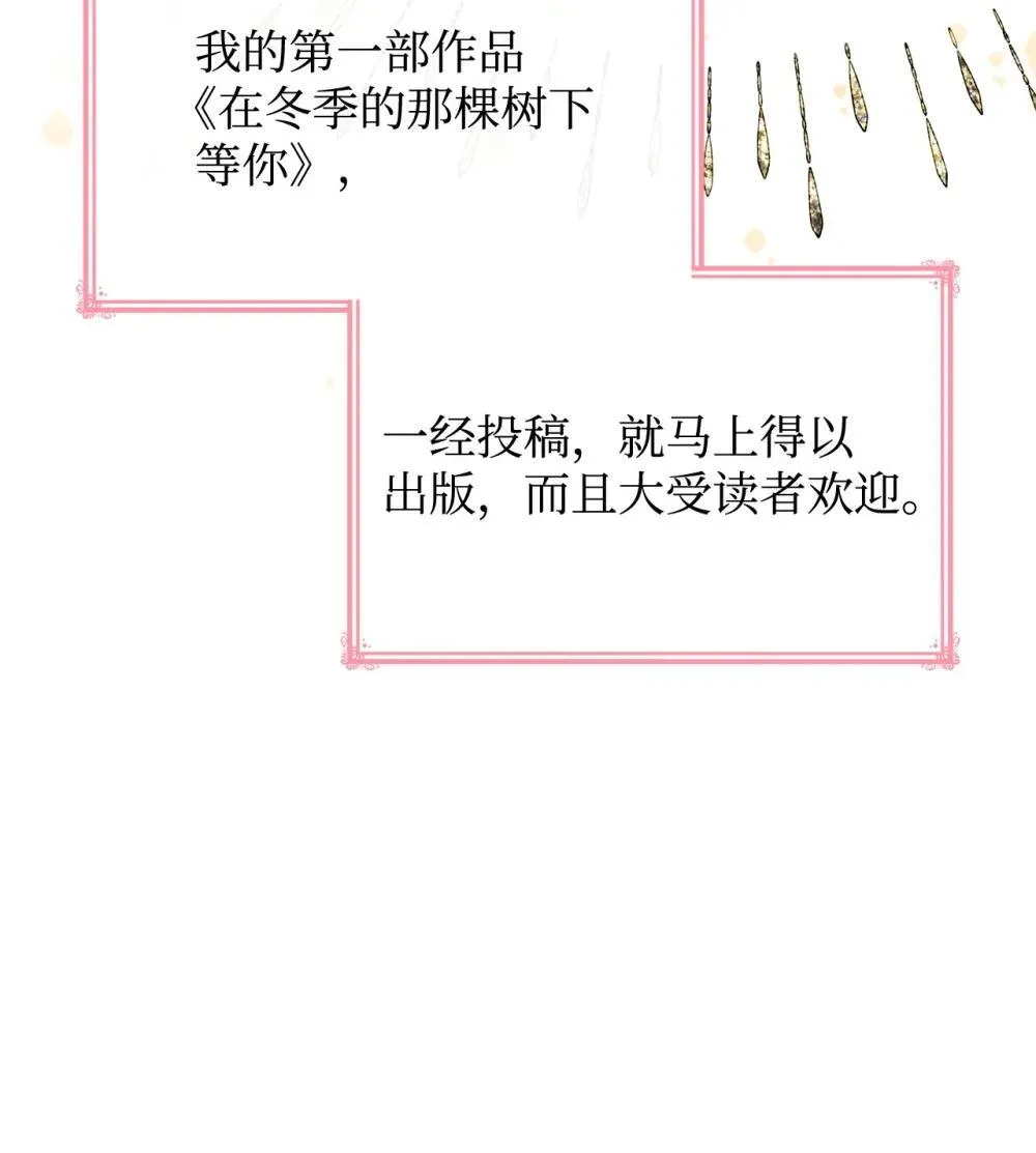 76 故事的开始 第66页