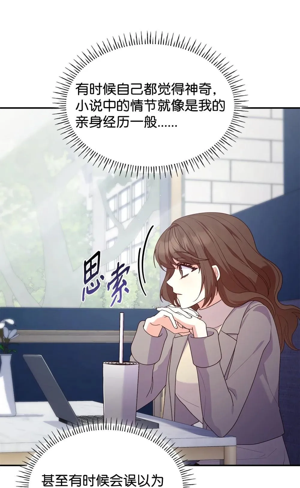 76 故事的开始 第67页