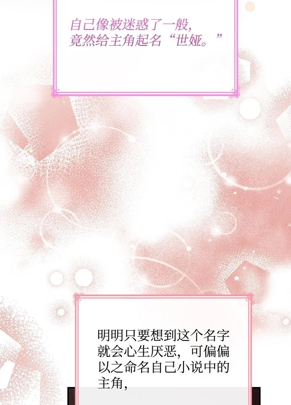 76 故事的开始 第69页
