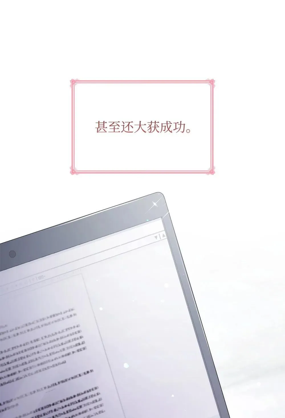 76 故事的开始 第71页