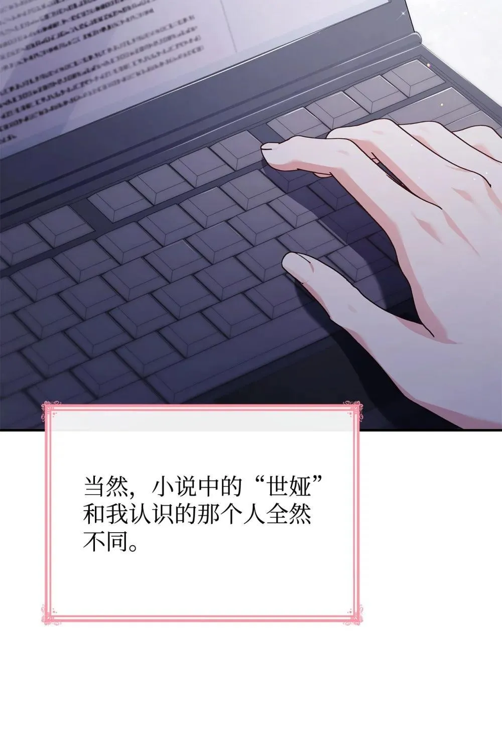 76 故事的开始 第72页