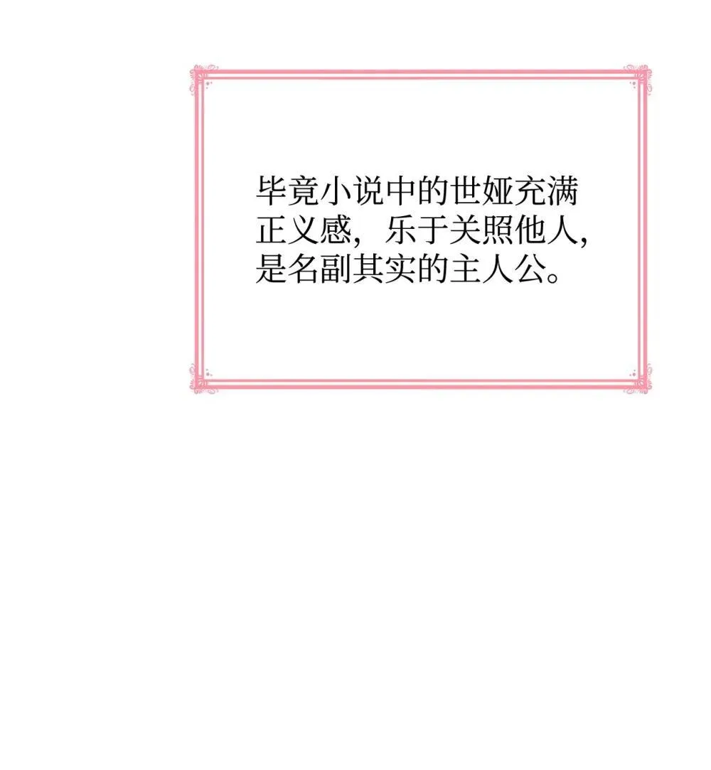 76 故事的开始 第73页