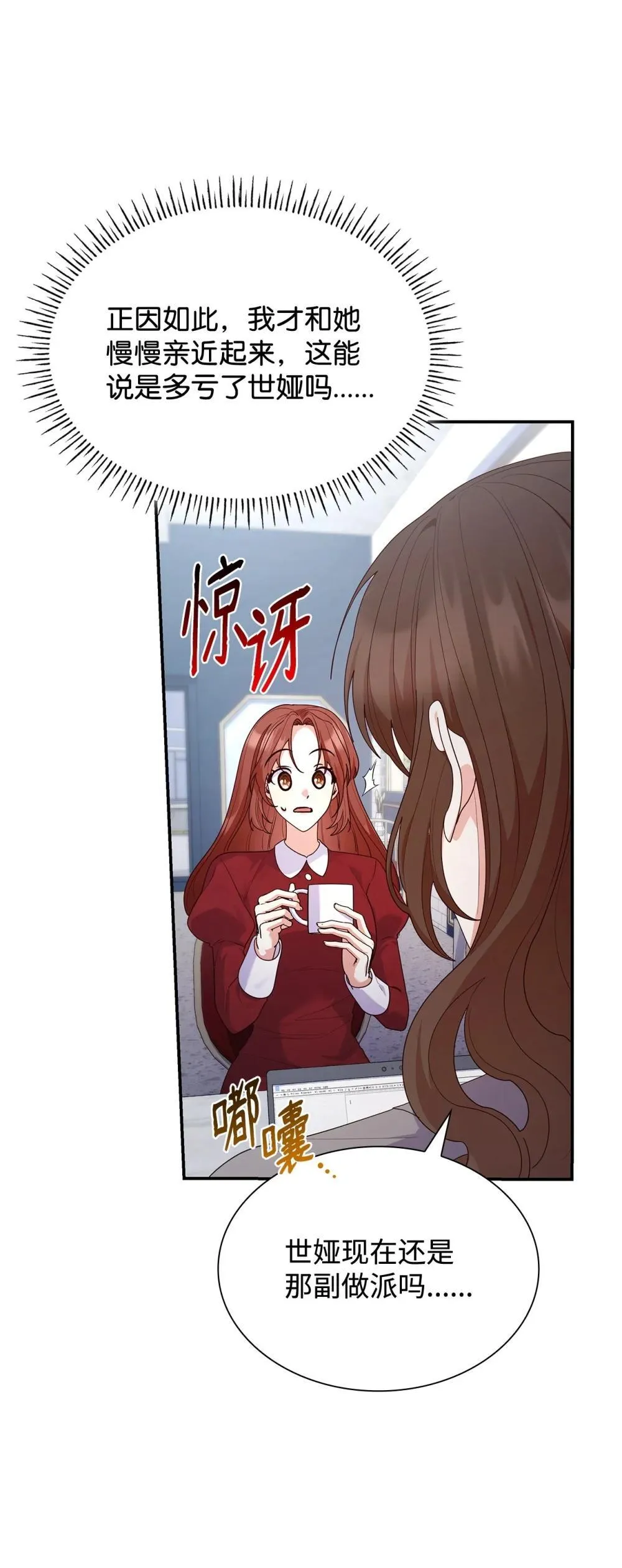 76 故事的开始 第75页
