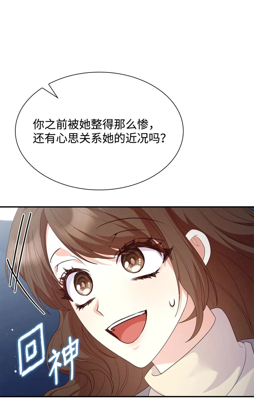 76 故事的开始 第76页
