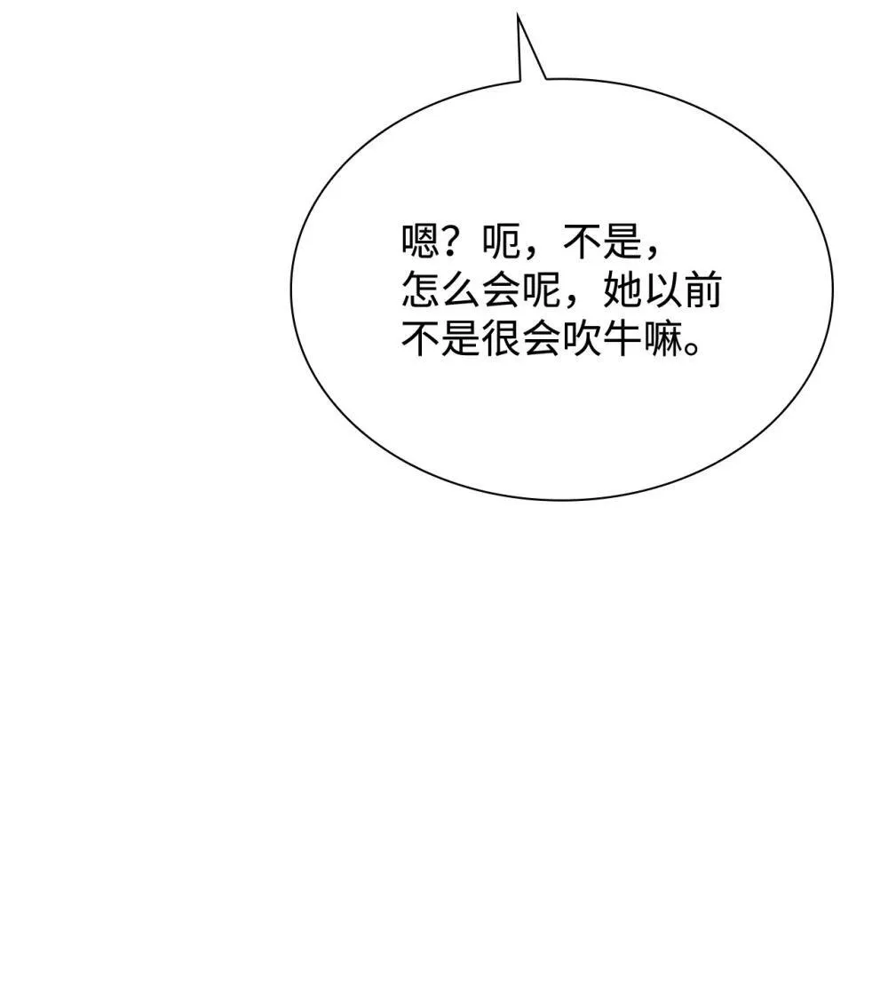 76 故事的开始 第77页
