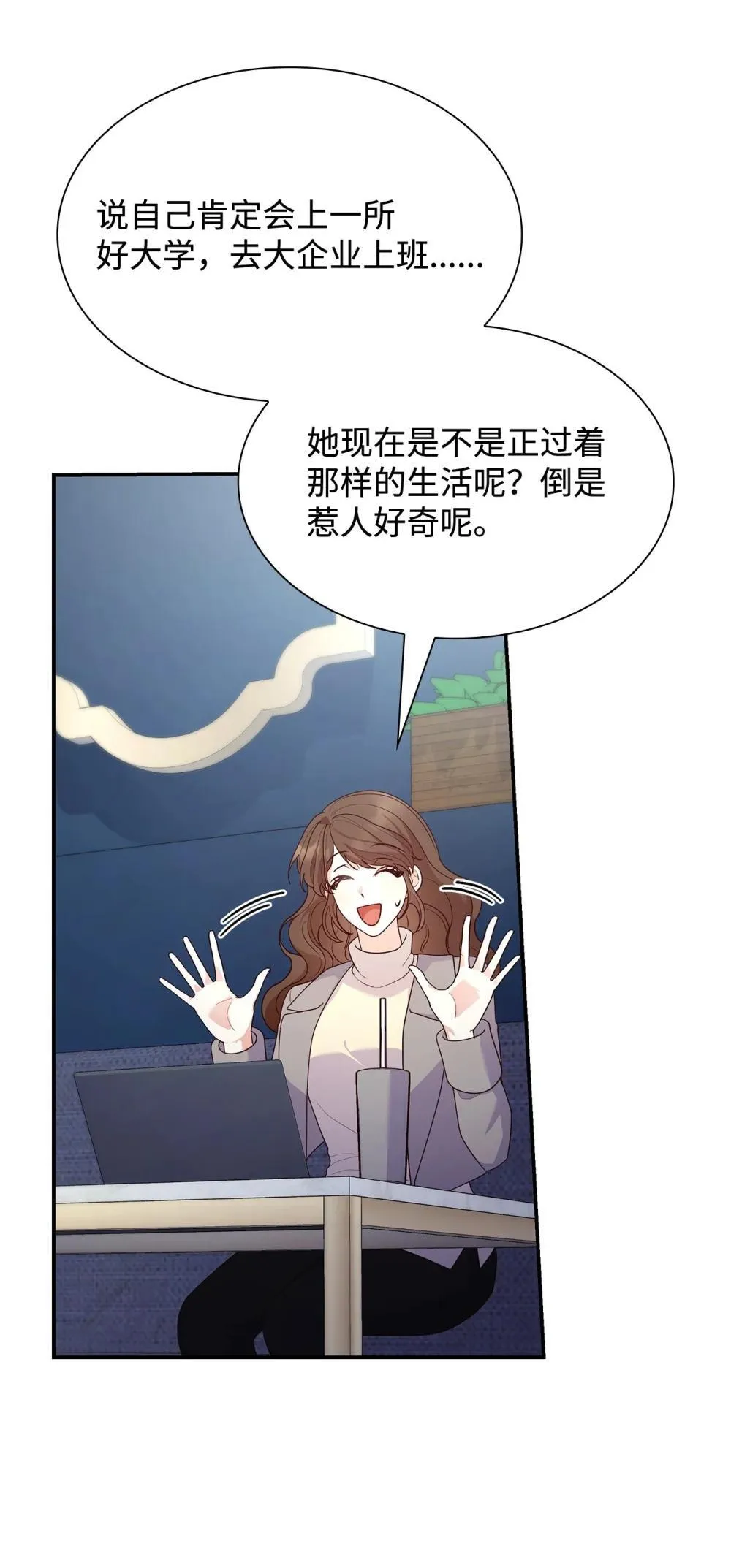 76 故事的开始 第78页
