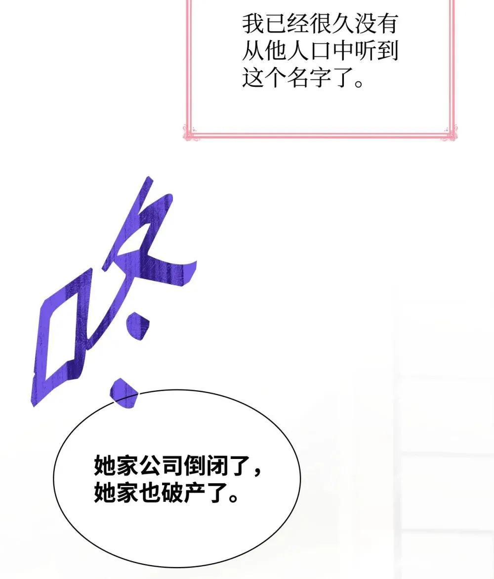 76 故事的开始 第81页