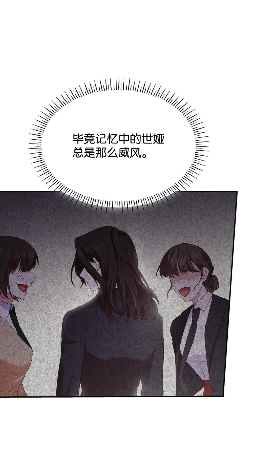 77 报复 第3页