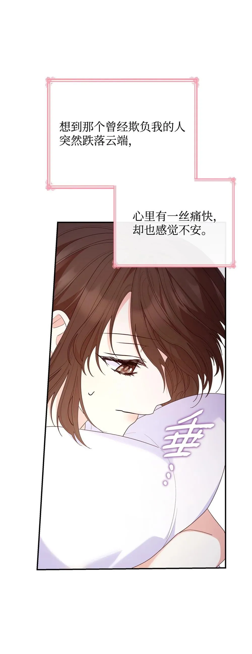 77 报复 第4页