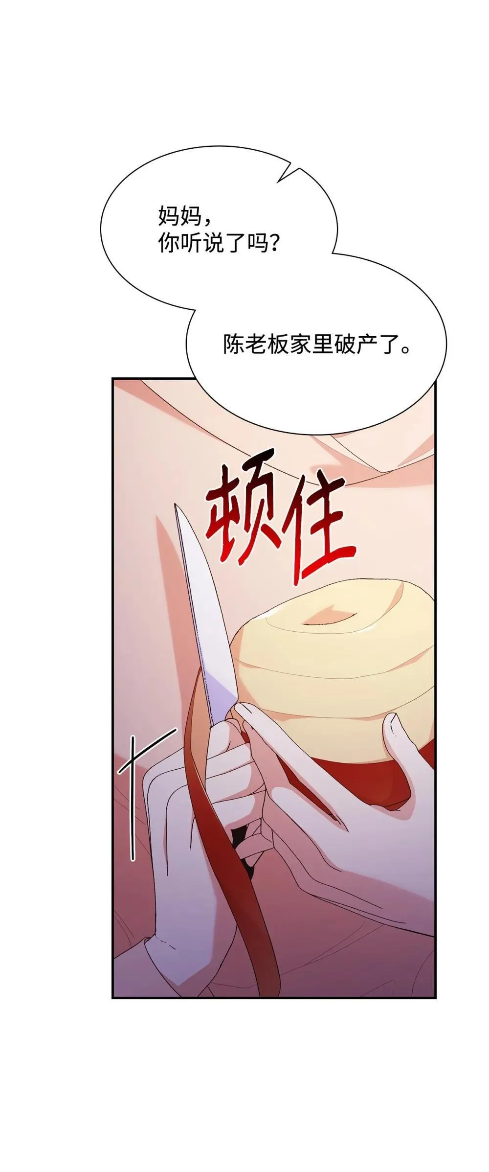 77 报复 第6页