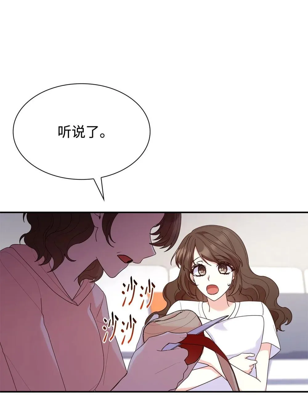 77 报复 第7页