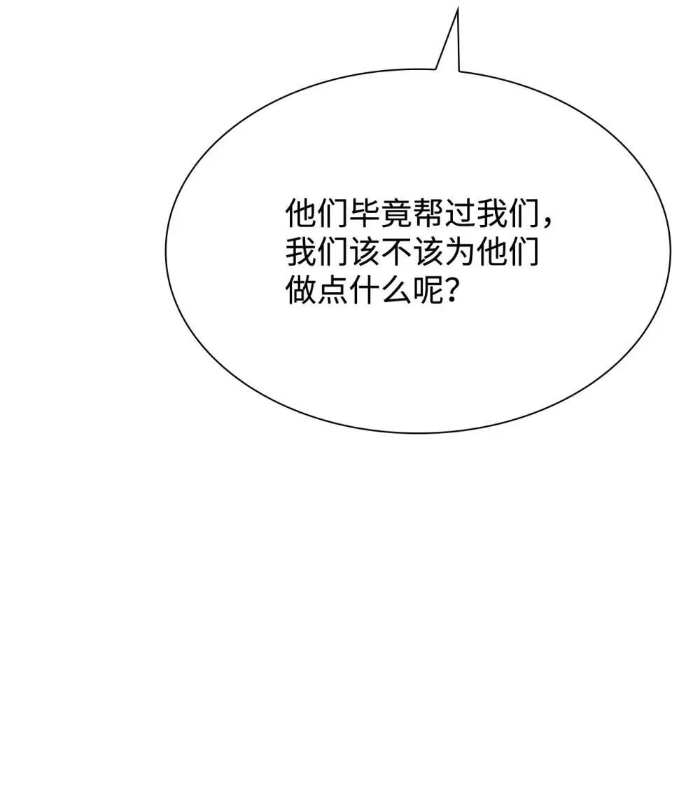 77 报复 第8页