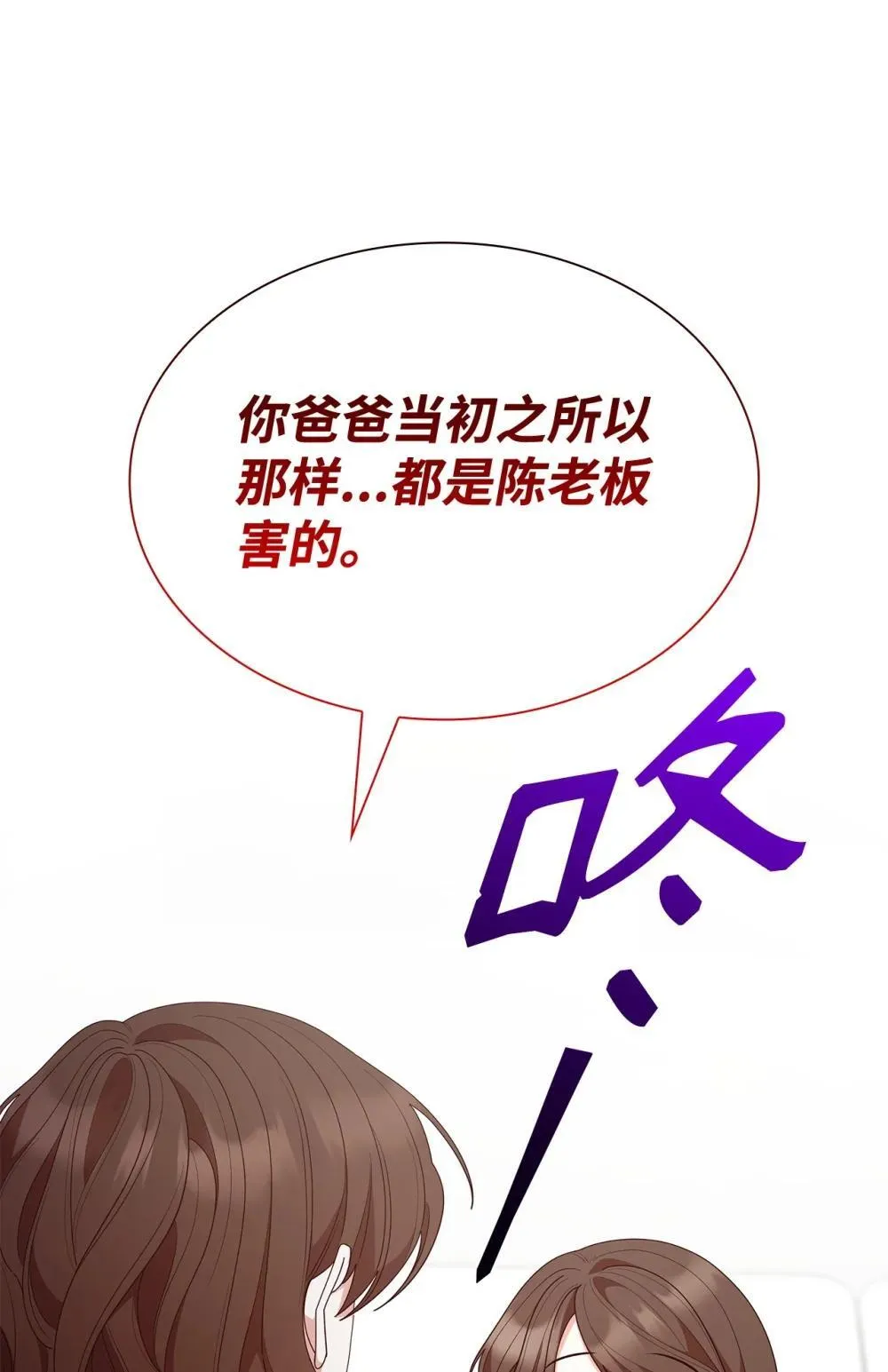 77 报复 第10页
