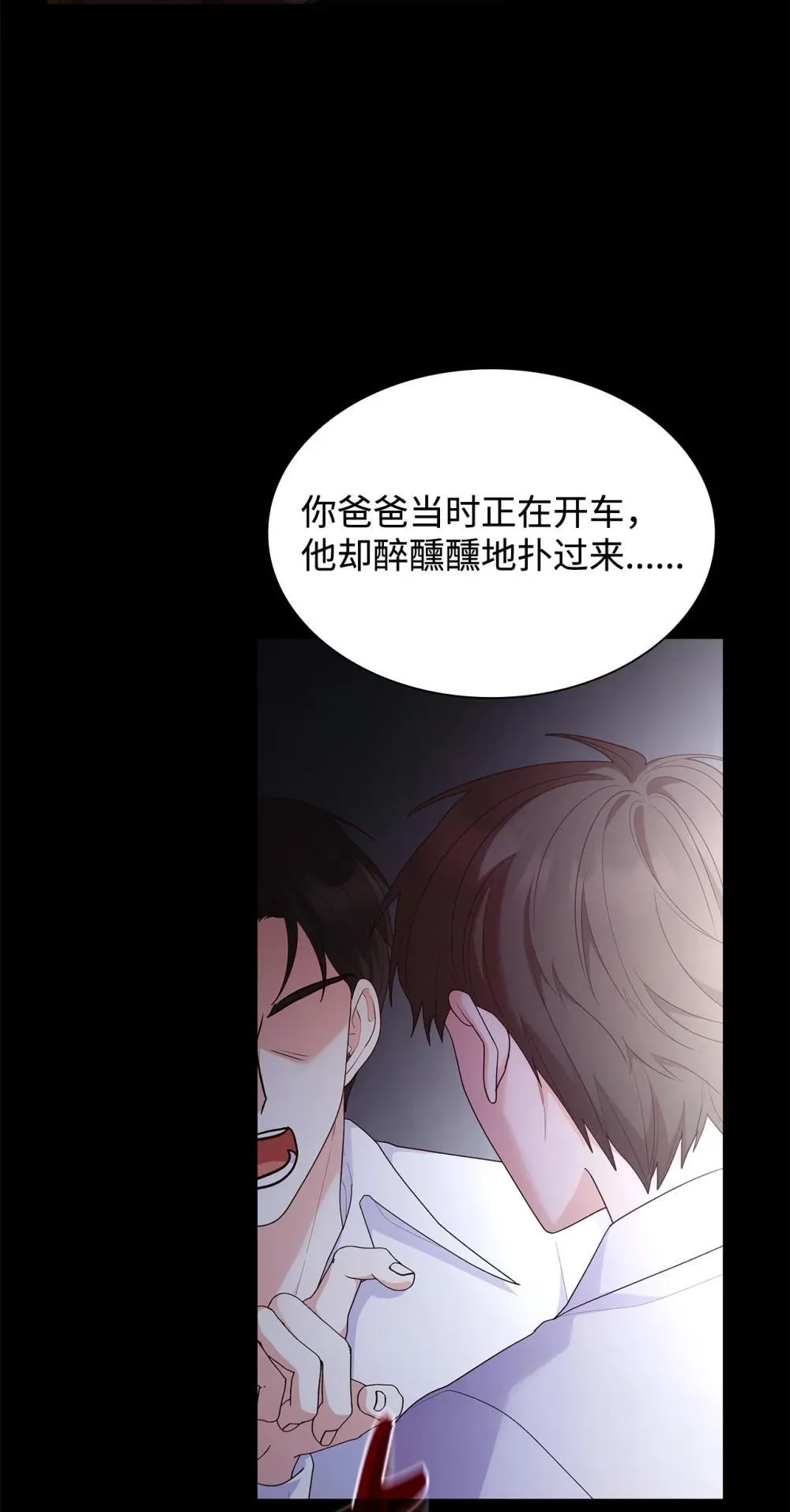 77 报复 第14页