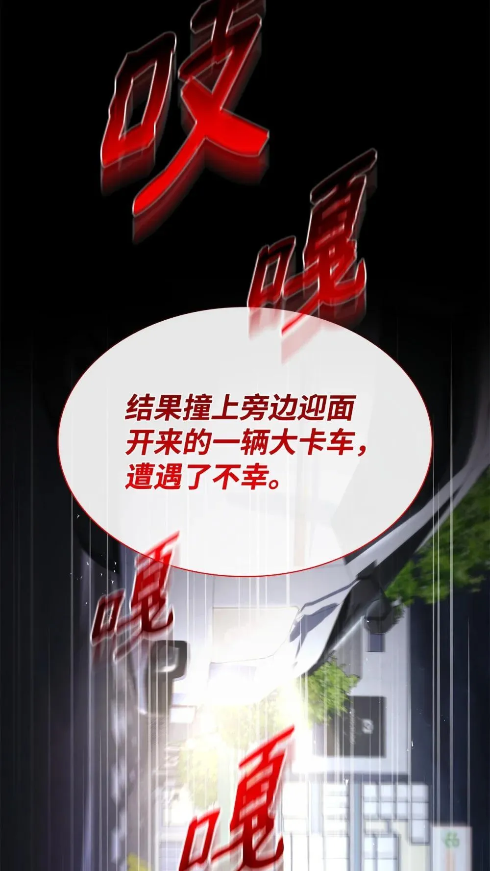 77 报复 第15页