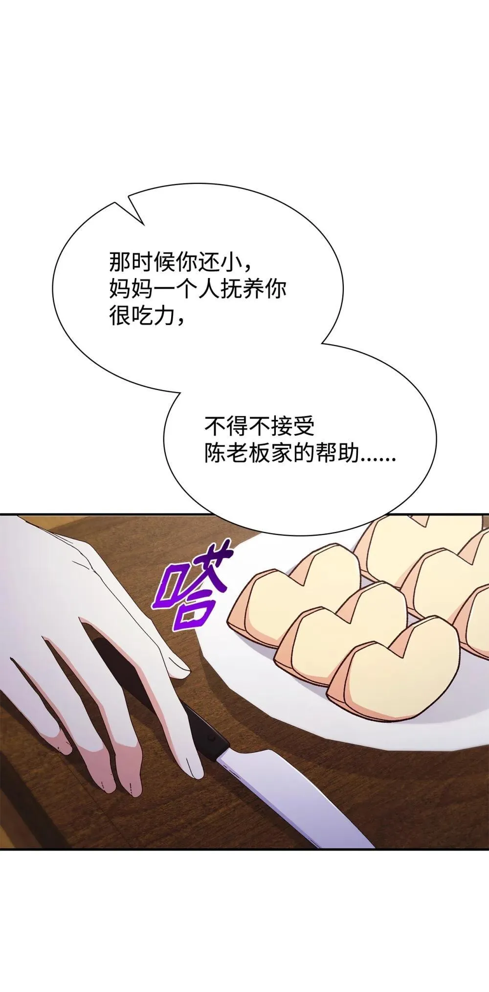 77 报复 第17页