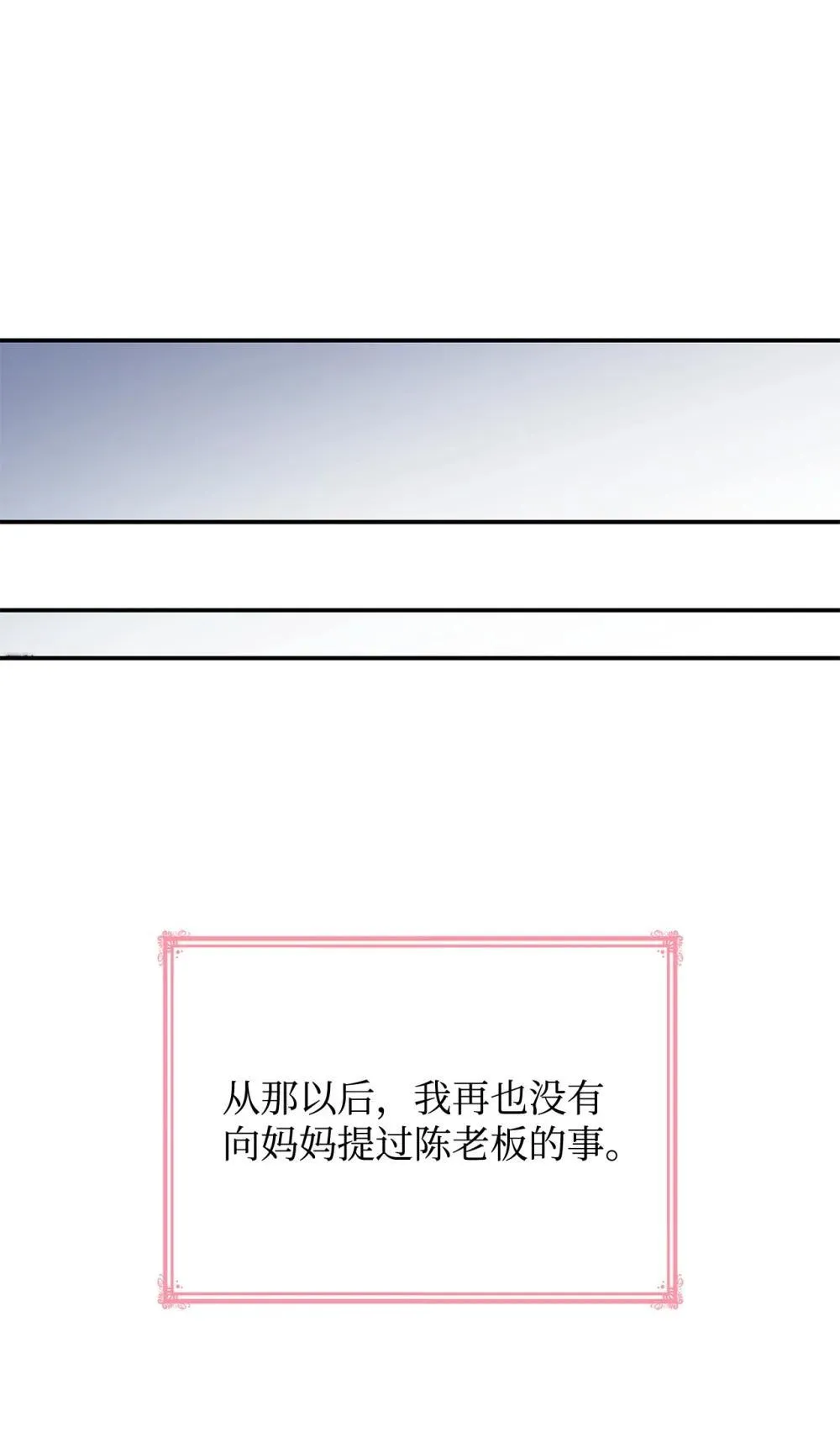 77 报复 第19页