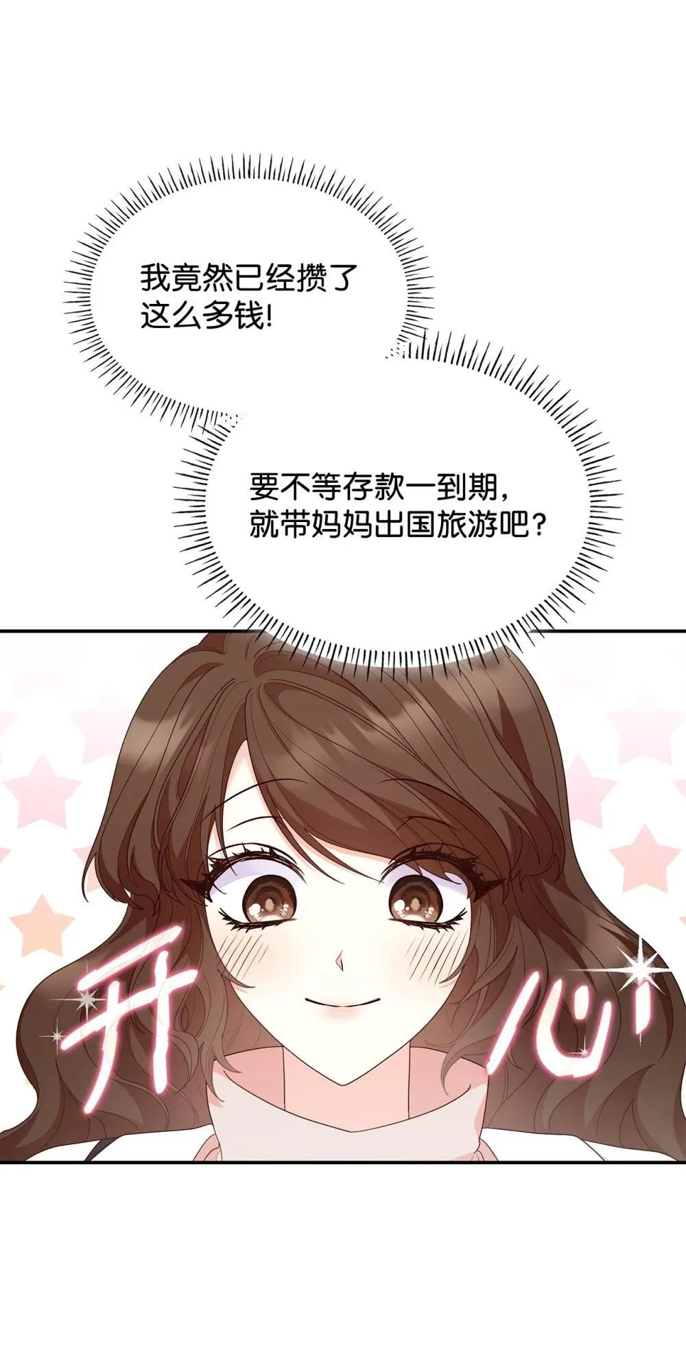 77 报复 第22页