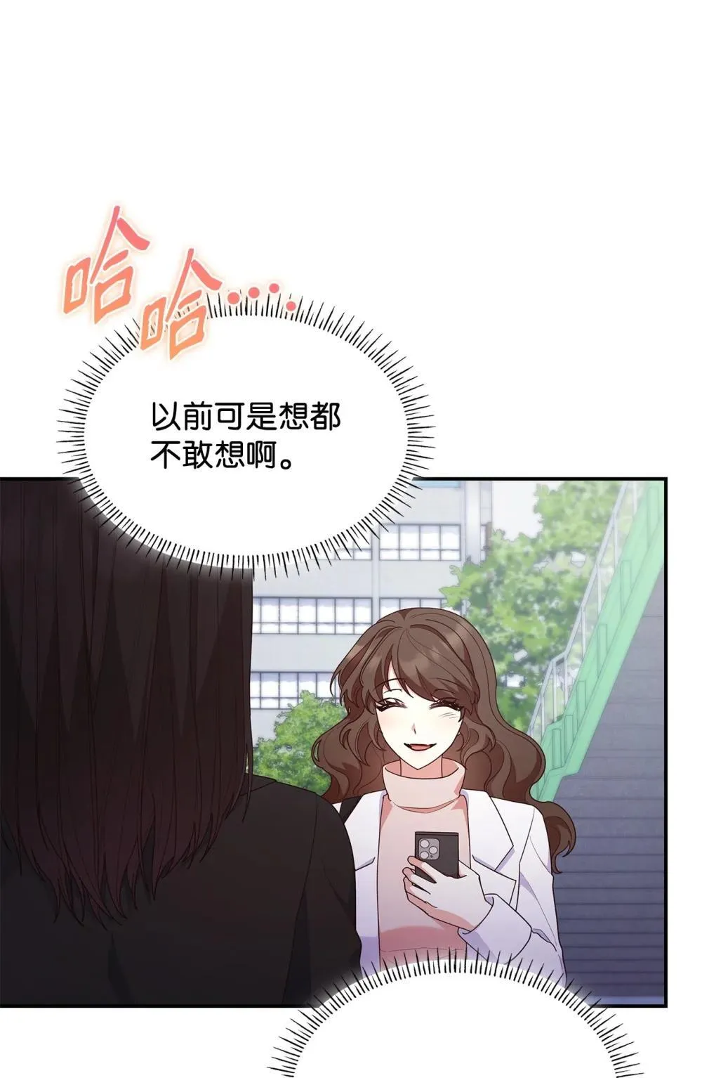 77 报复 第23页