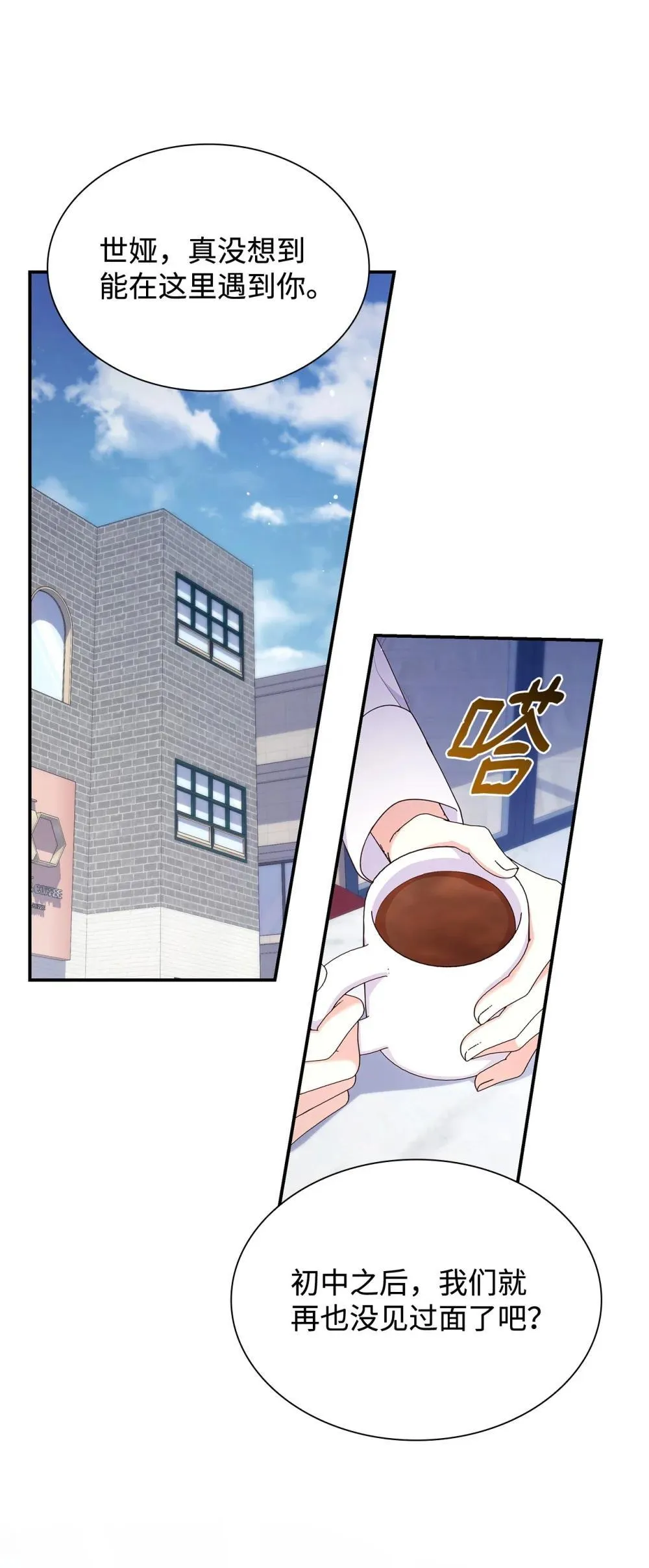 77 报复 第33页