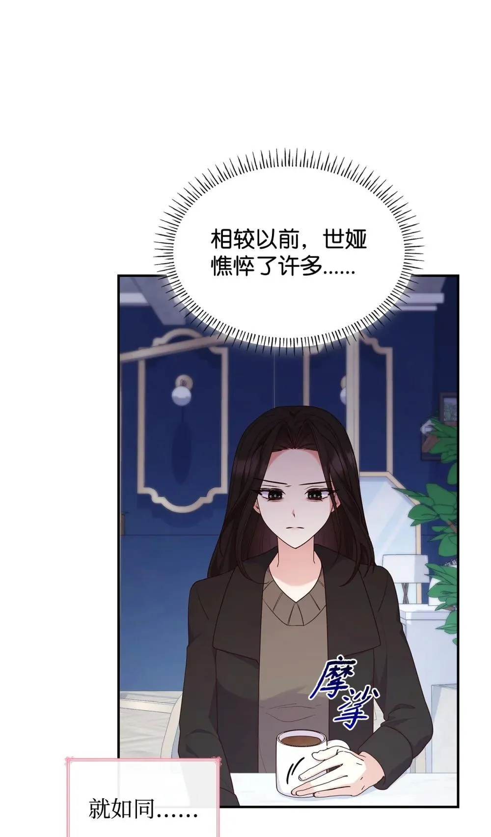 77 报复 第35页