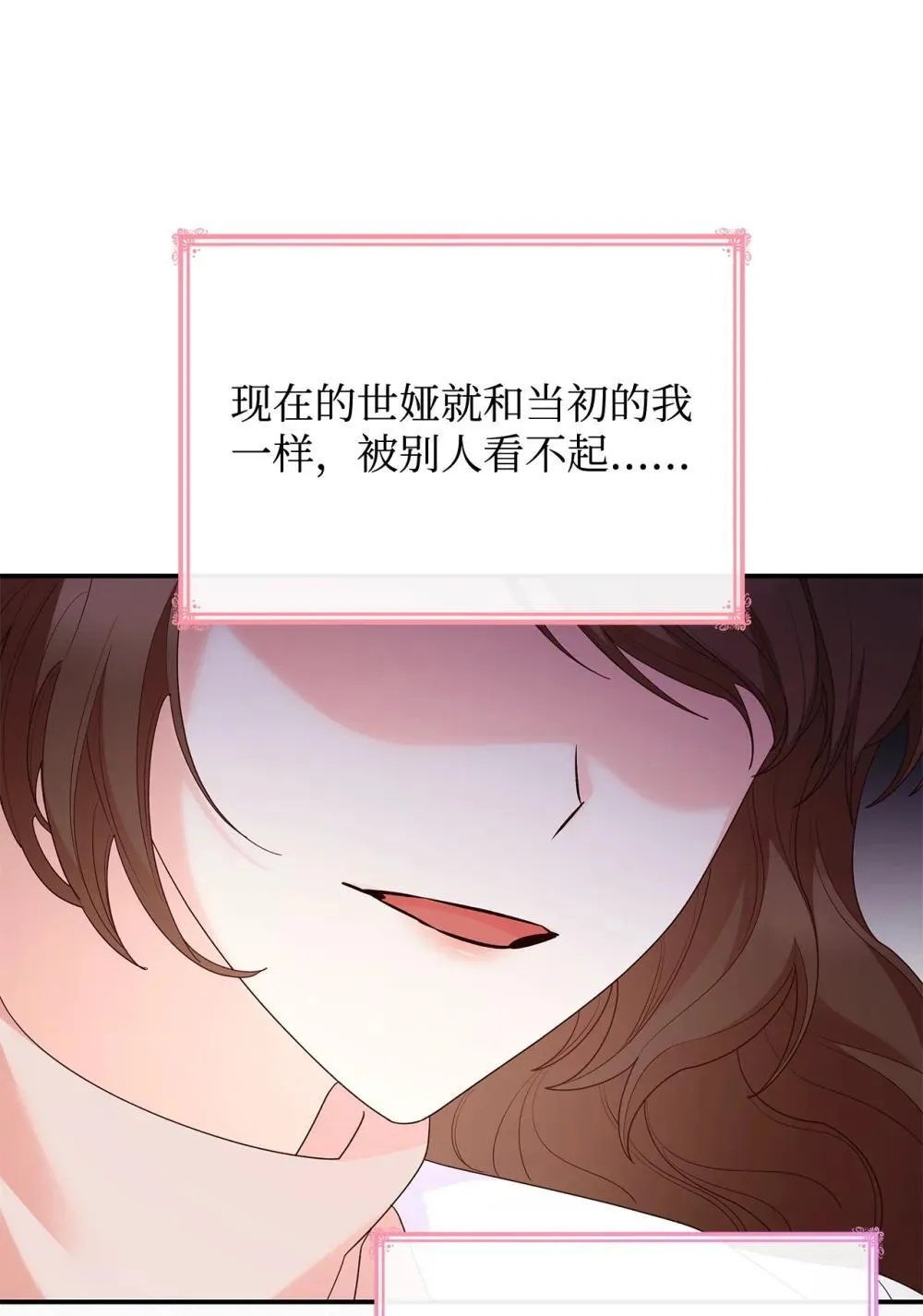77 报复 第37页