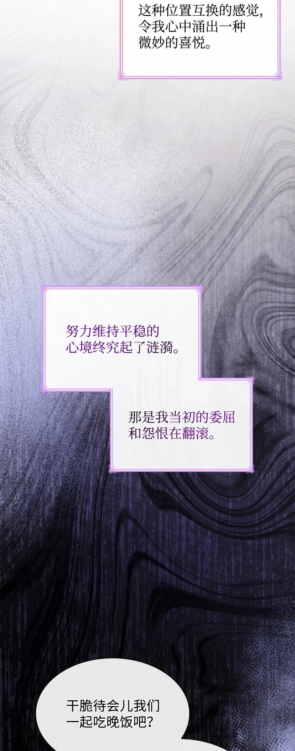 77 报复 第38页