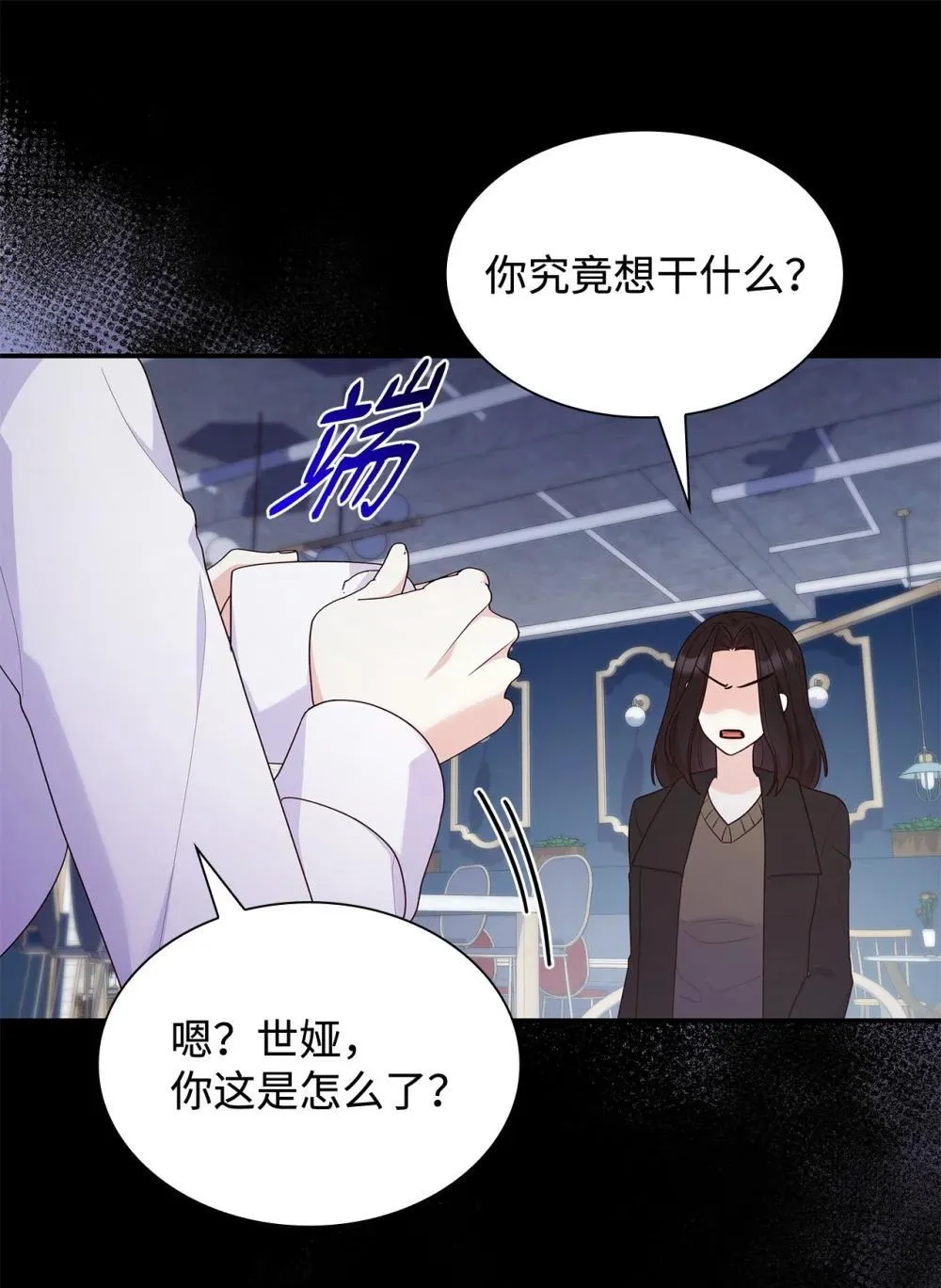77 报复 第40页