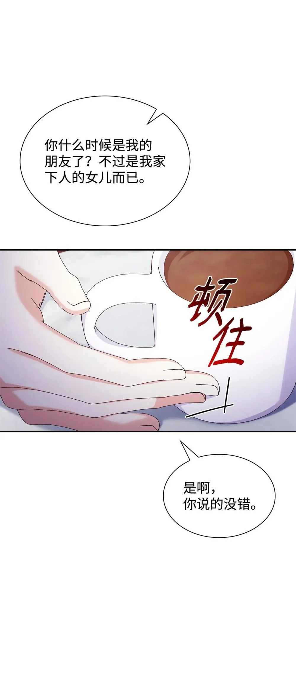 77 报复 第44页