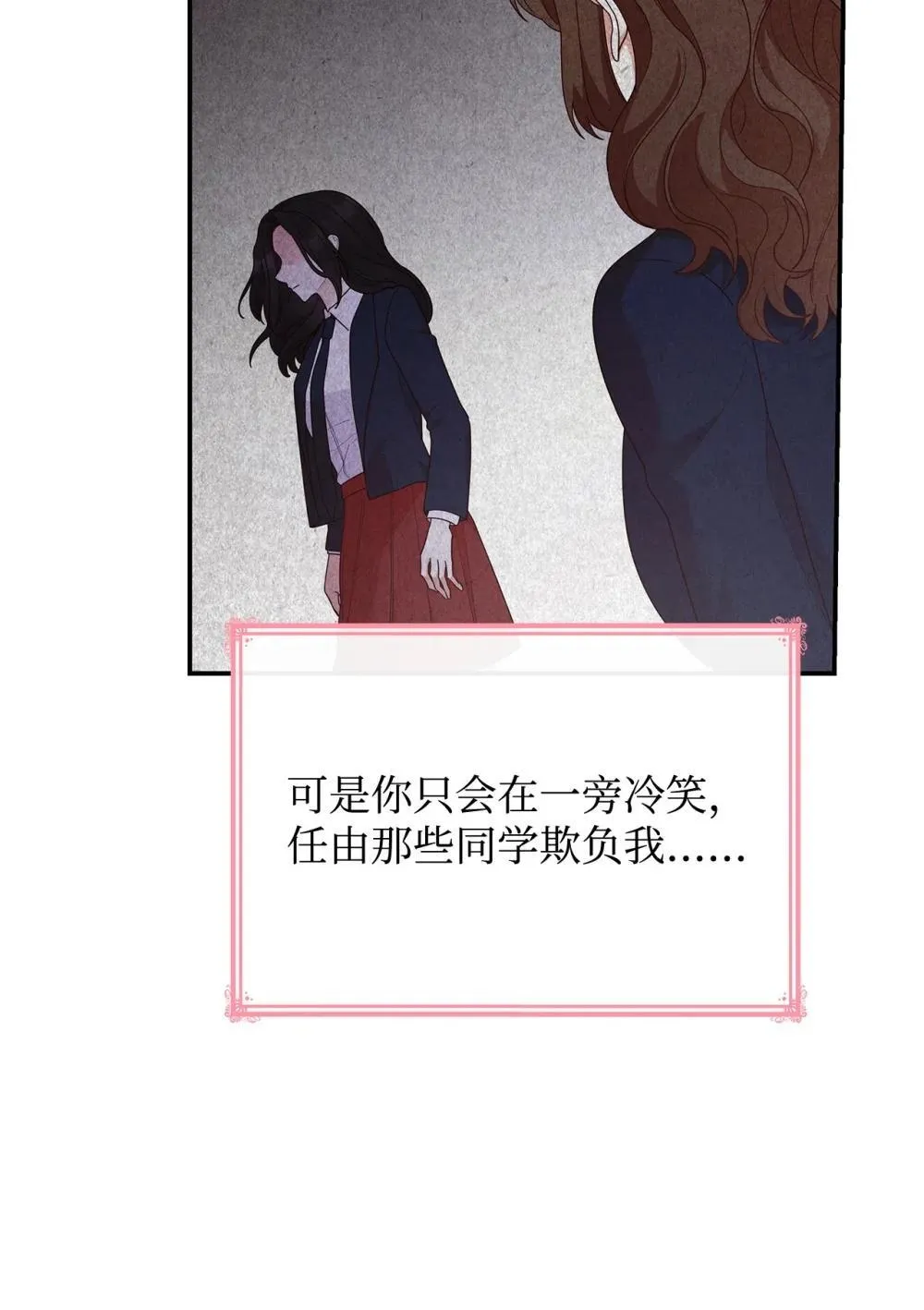 77 报复 第47页