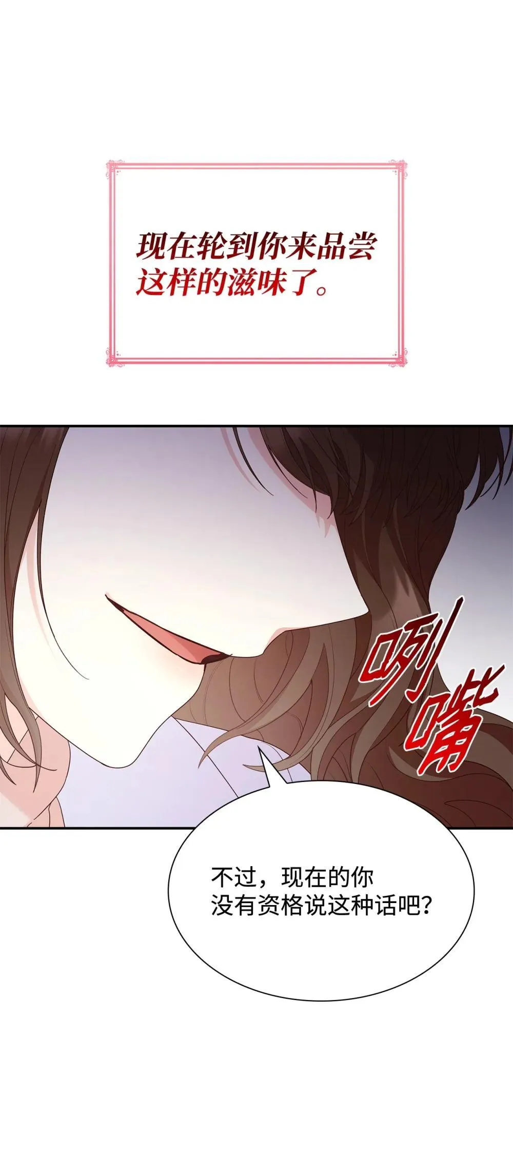 77 报复 第48页