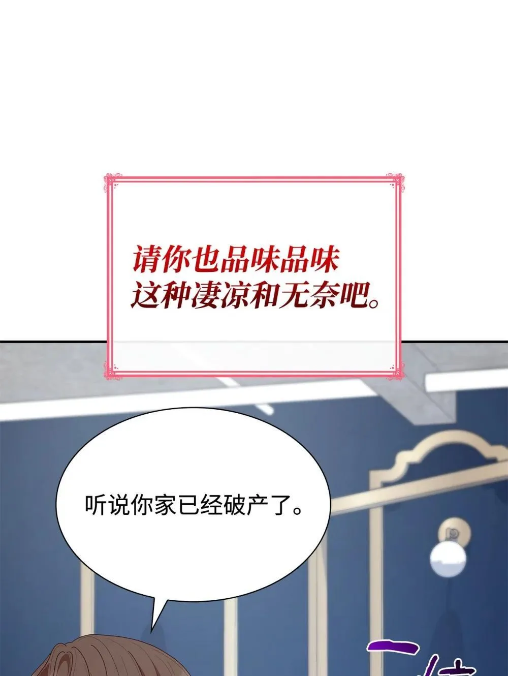77 报复 第49页