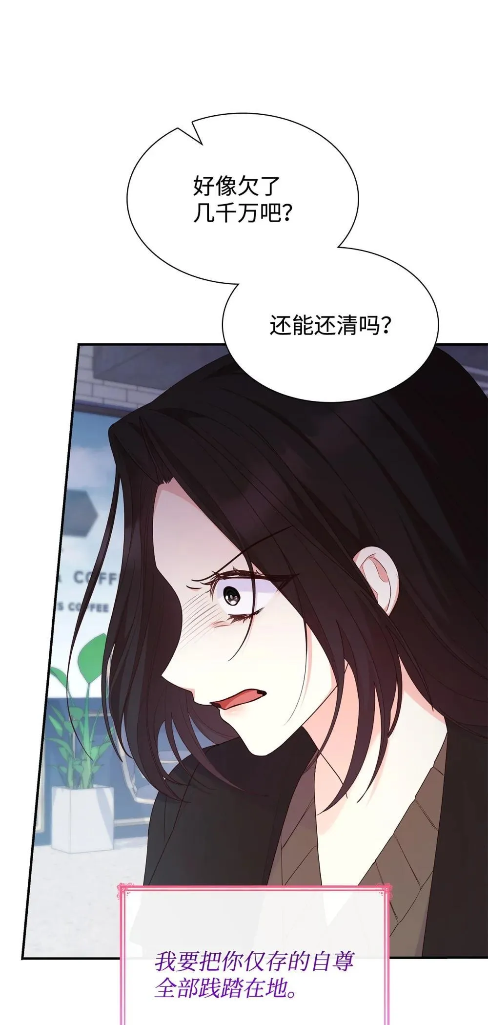 77 报复 第51页