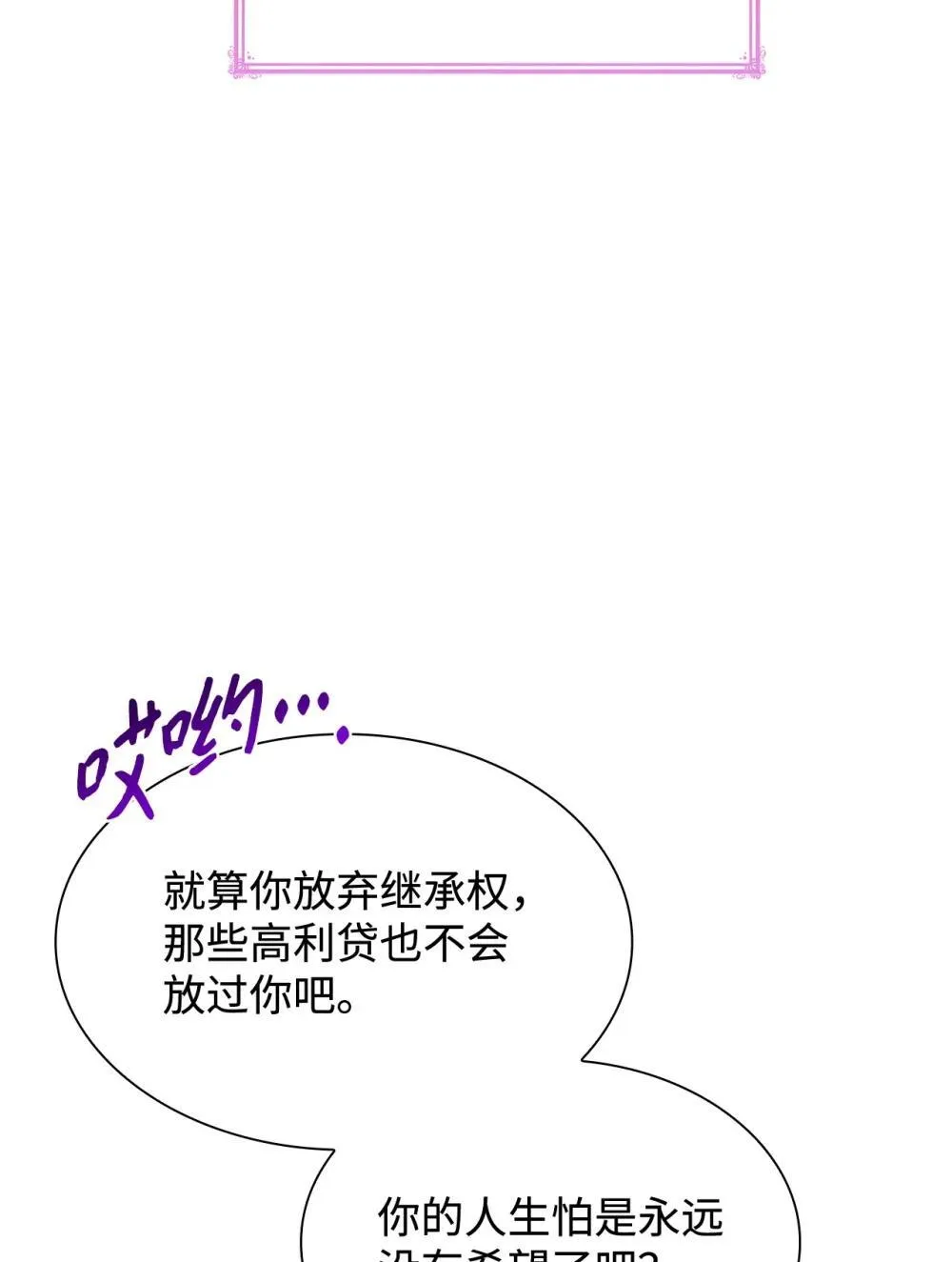 77 报复 第52页