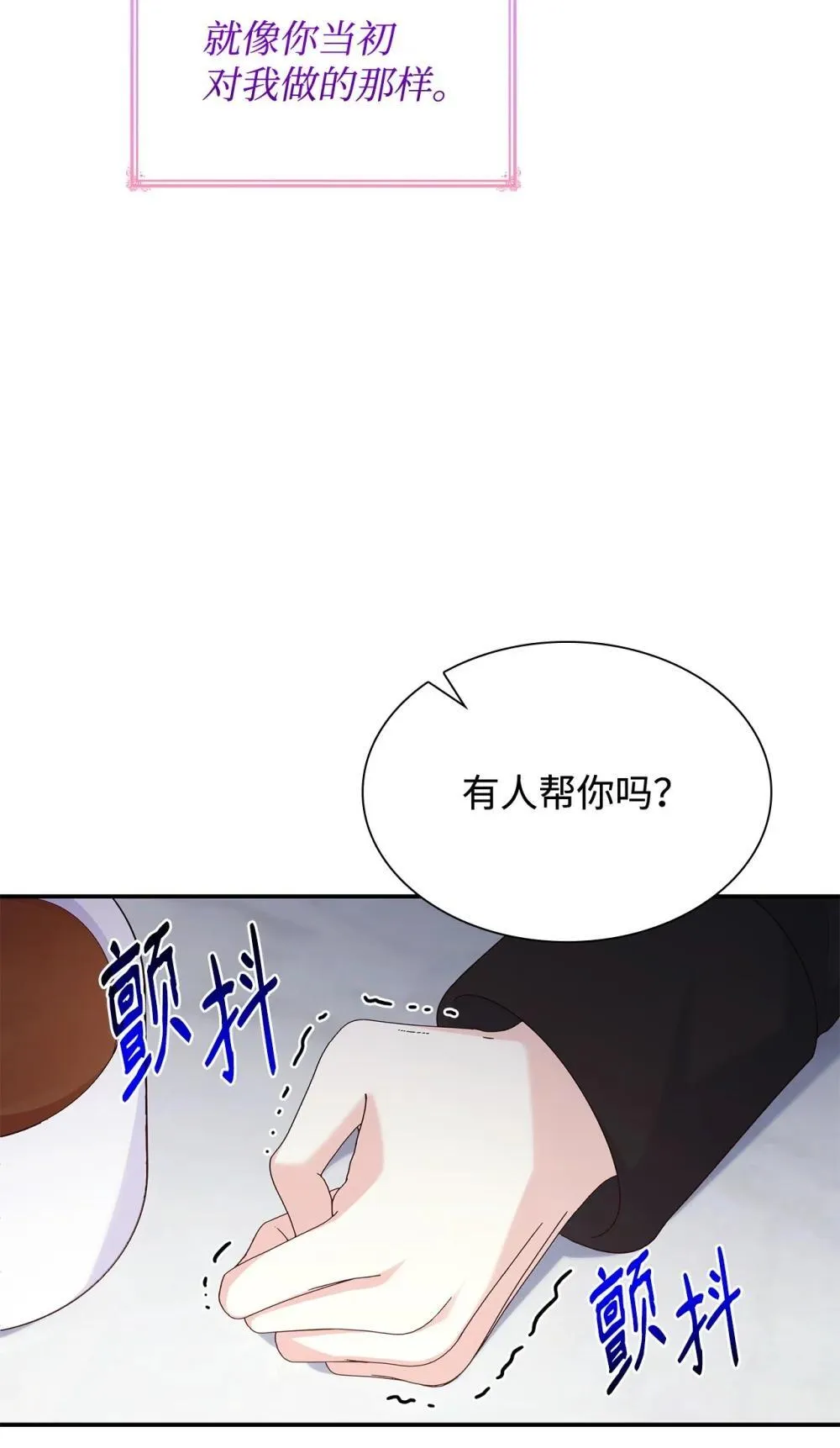 77 报复 第54页