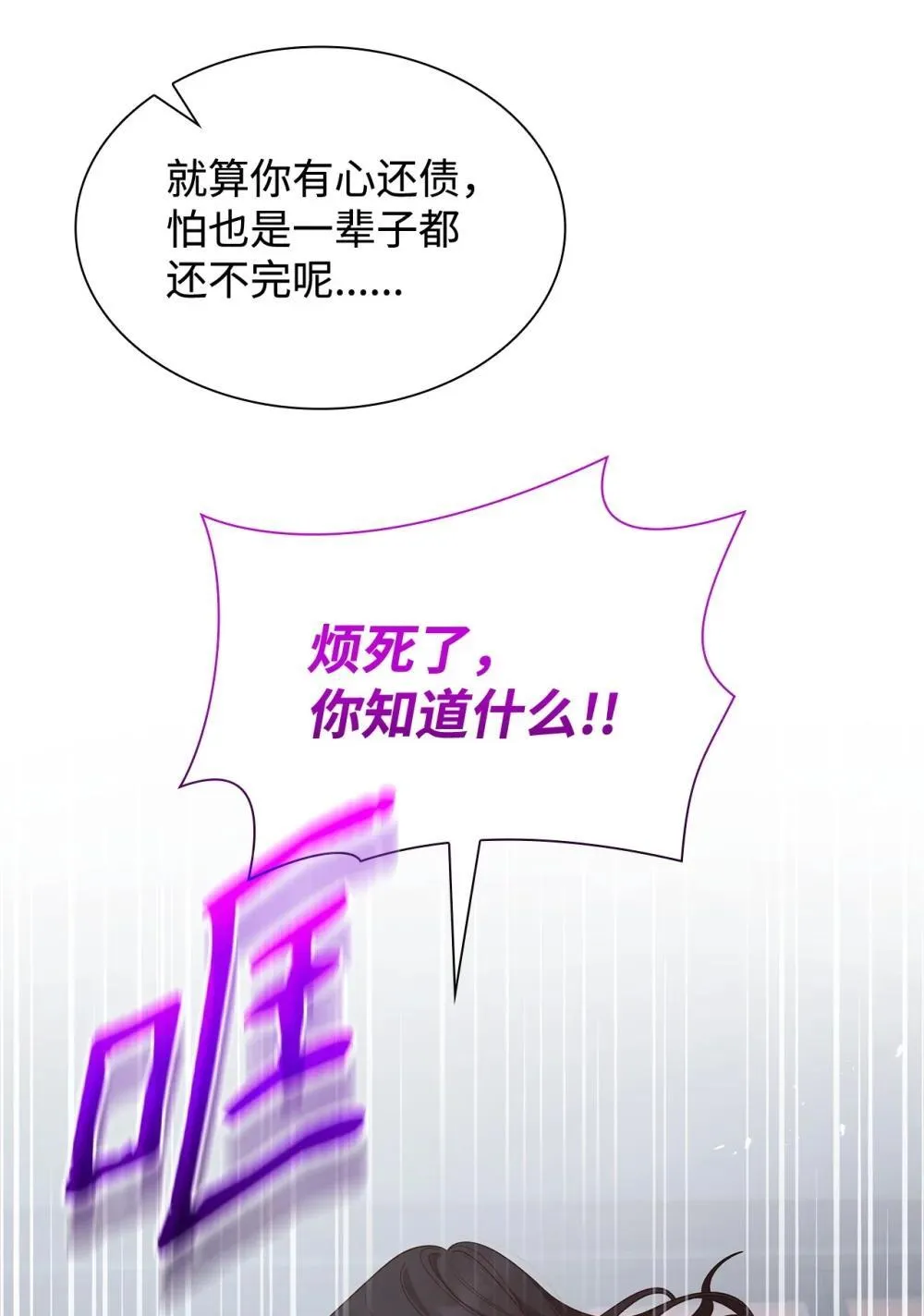 77 报复 第55页