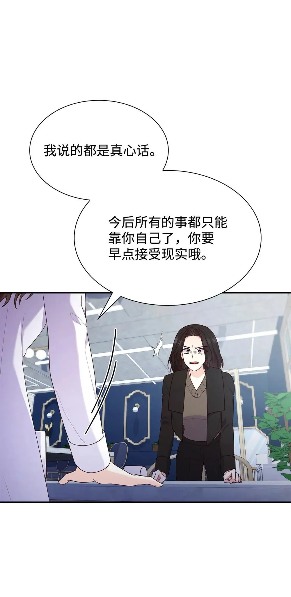 77 报复 第62页