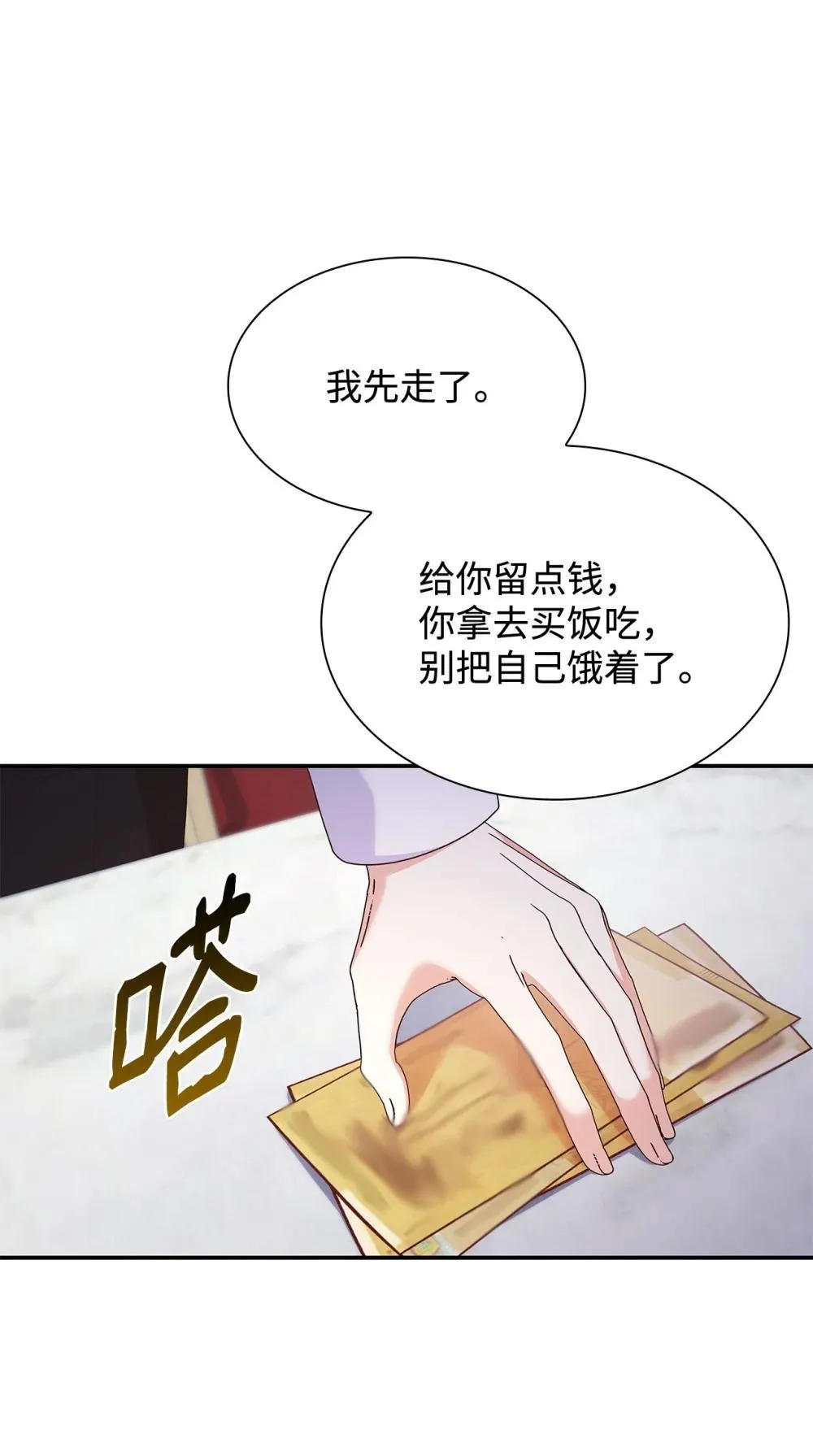 77 报复 第64页