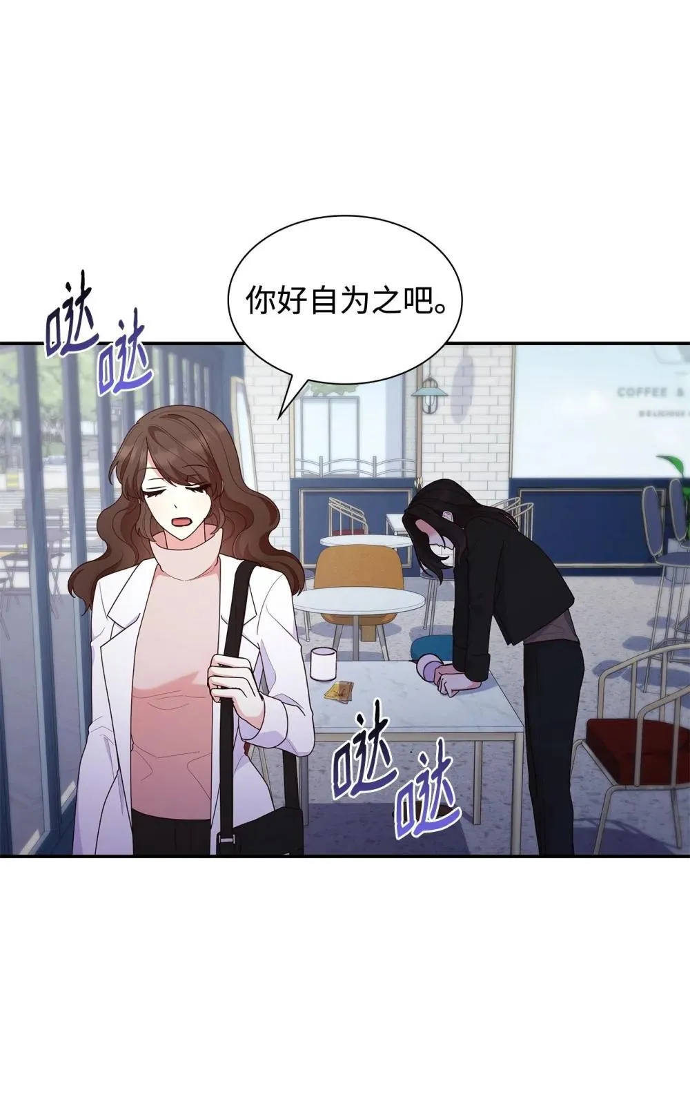 77 报复 第68页