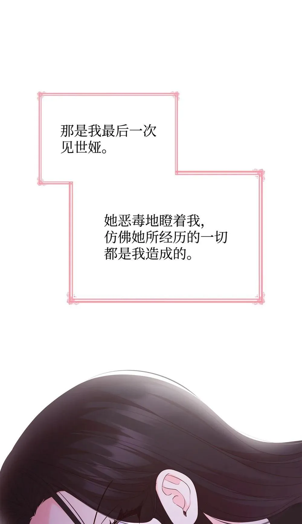77 报复 第69页