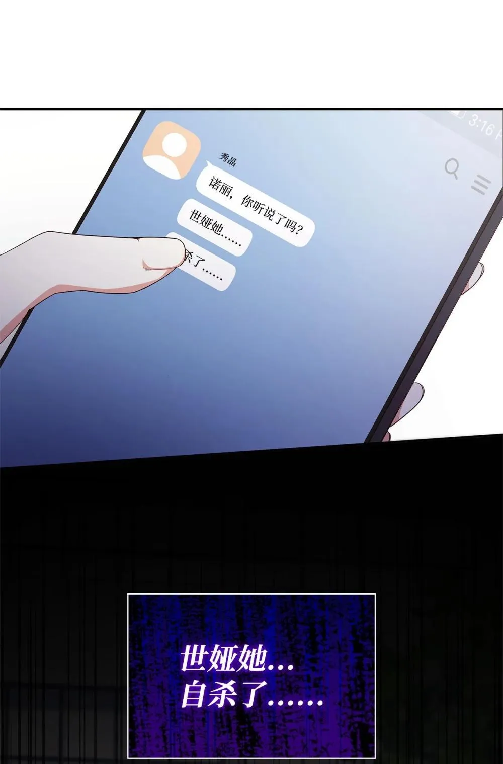 77 报复 第74页