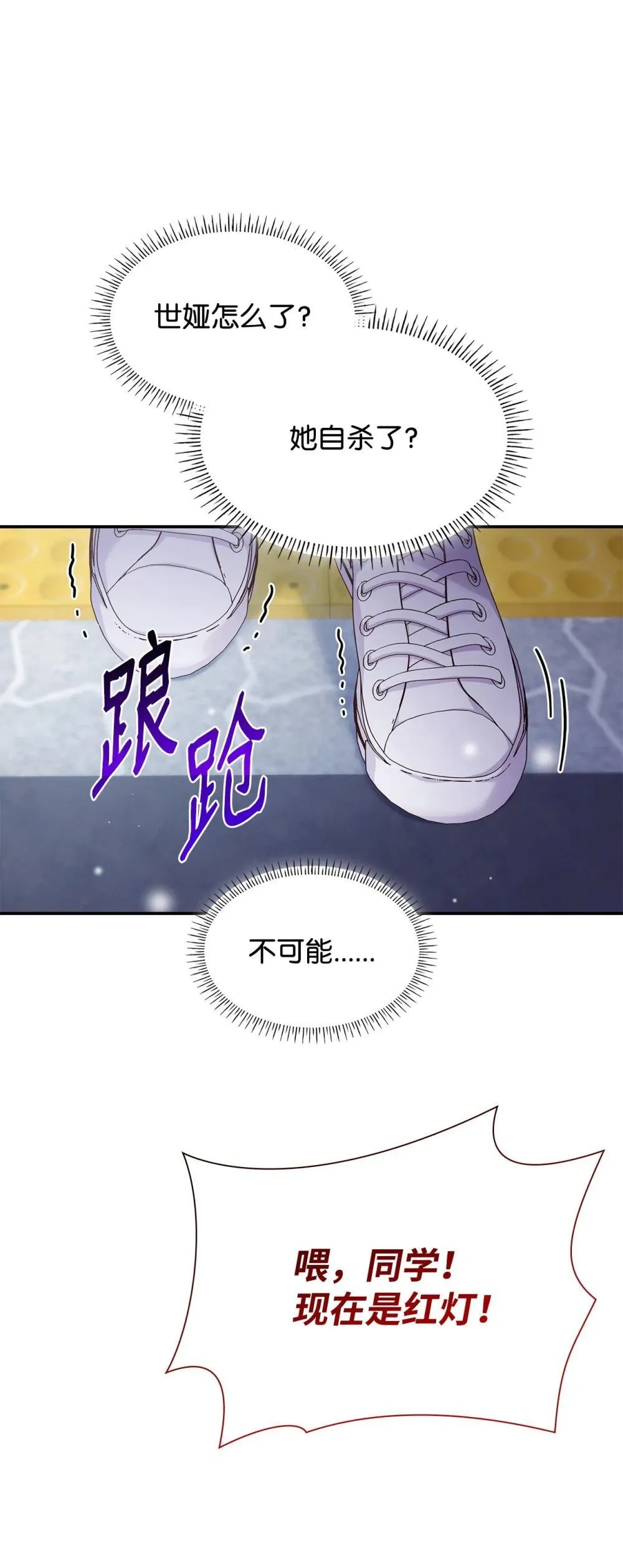 77 报复 第76页