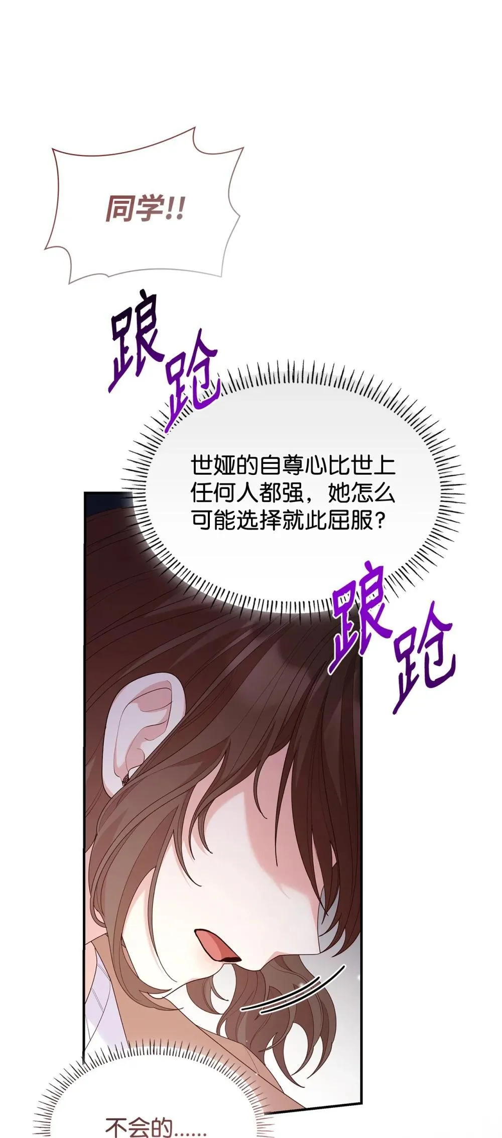 77 报复 第77页