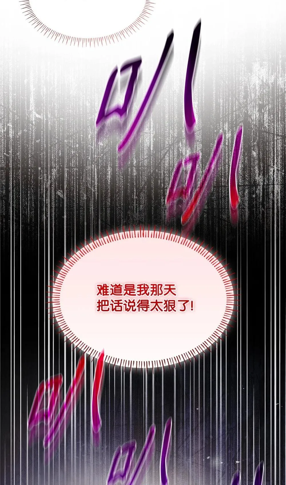 77 报复 第78页